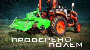Трактор Кентавр КА Т-4К с почвофрезой Flagman ЕКО в работе