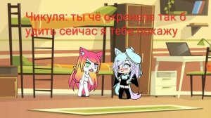Нелюбимая матерью дочь~Прикол~гача лайф~ᕼᗩOᗰY ᑌᗯᑌ
