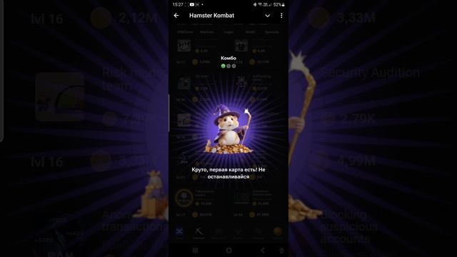 Hamster Kombat Комбо Combo 31.07.2024 -32.07.2024. #хомяк #комбо #карты #31июля #hamster #hamsterco смотреть онлайн