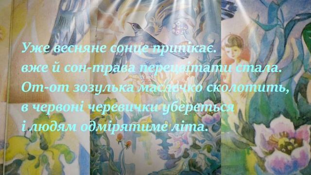 Харківська обласна бібліотека для дітей презентує аудіобібліотеку вип. 1. Леся Українка. смотреть онлайн