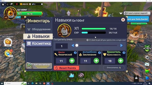 роблокс, но я стал волшебником №1