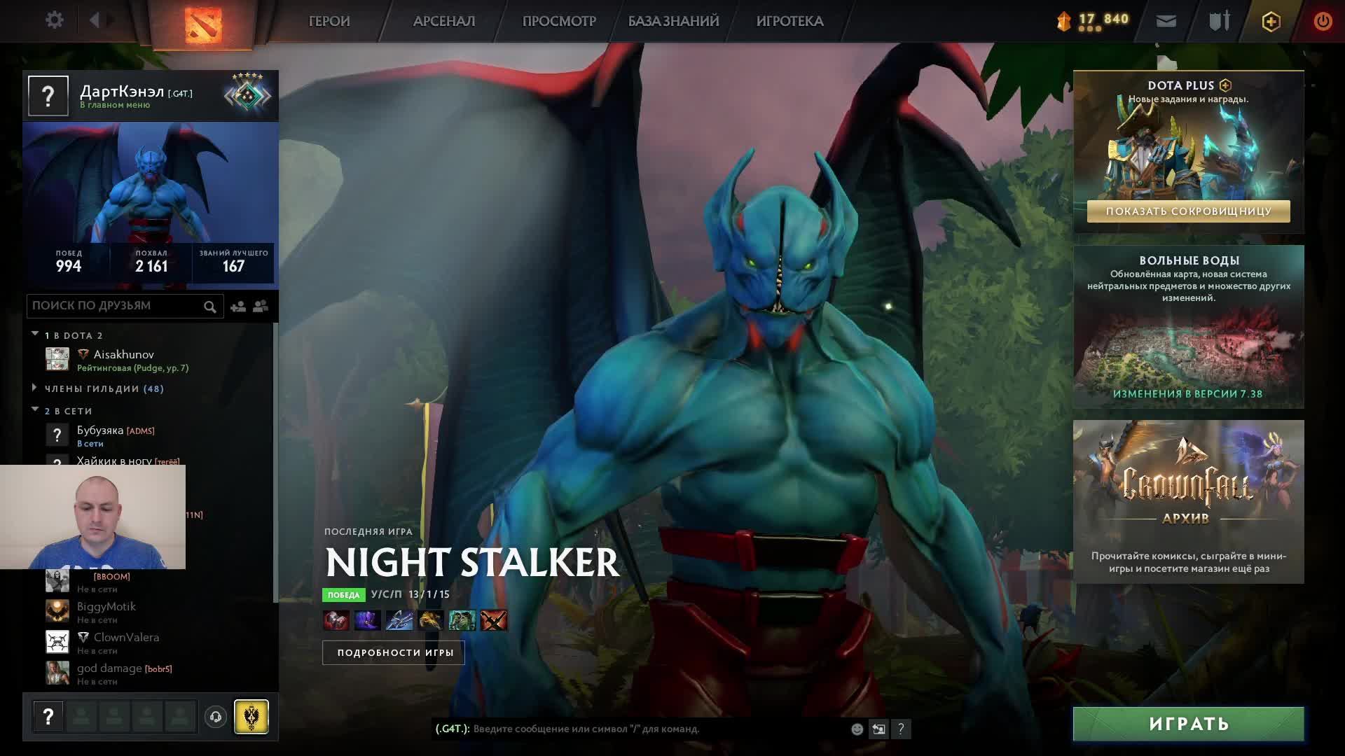 Дота 2 рейтинг стрим Дота2 / Dota 2 stream Dota2 смотреть онлайн