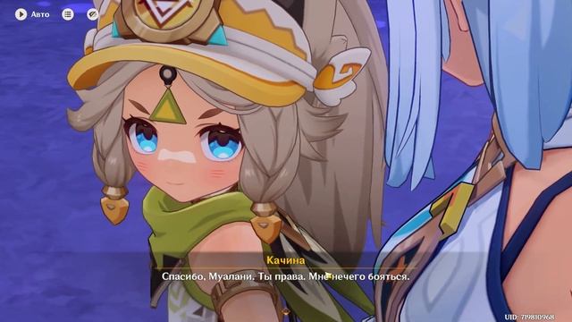 Проходим мейн квест Натлана часть 4 смотреть онлайн