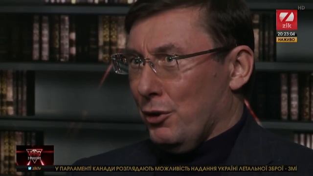 HARD з Влащенко Юрій Луценко, генеральний прокурор України смотреть онлайн