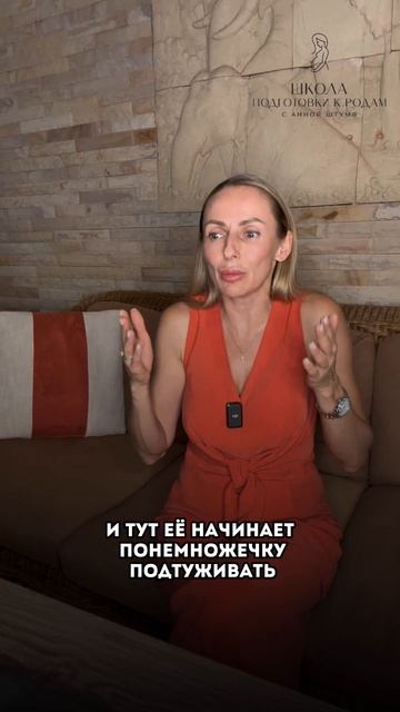 Что делать, если ложное потуживание? смотреть онлайн