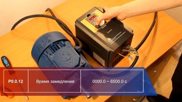 Как настроить ПЧ Instart?