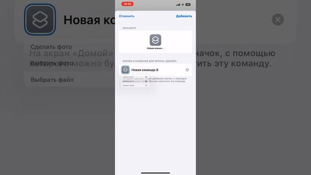 Как создать картинку своего приложения на айфон смотреть онлайн