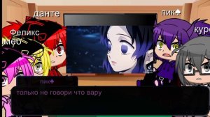 реакция 13 карт на вару как канае кочо зонтик как шинобу кочо Габриэль как канао тсури