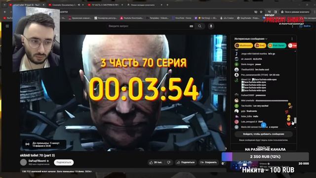 Смотрим 3 часть 70 серии SKIBIDI TOILET ! | Разбираем в ПРЯМОМ ЭФИРЕ смотреть онлайн