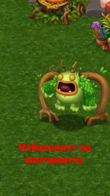 Как поёт избалолист на континенте#shorts #рекомендации #реки