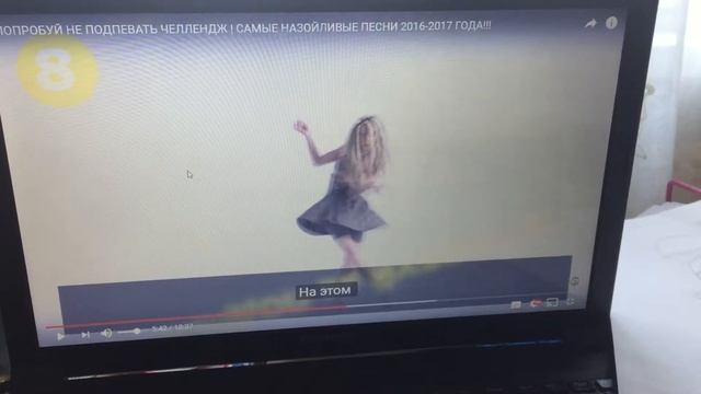 Еле еле смогла там крутые песни