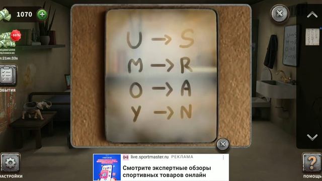 100 Дверей Побег из Тюрьмы #92 Шри-Ланка