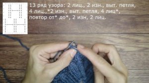 Стильная шапка спицами объемным узором//Шапка спицами с удлиненной макушкой