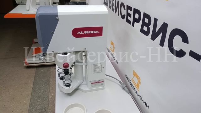 Трехпозиционный пресс Aurora P-3 (комплект) серво смотреть онлайн