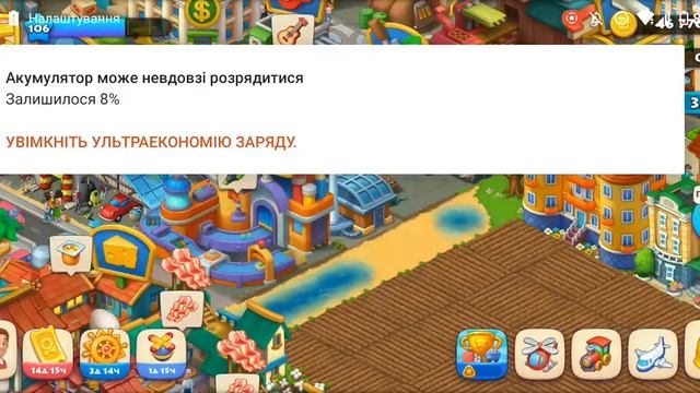 #township  собития, 😁, ежедневние задания ,106 рівень