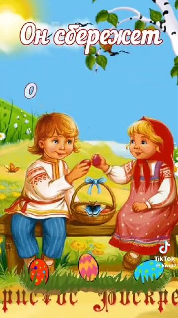с пасхой смотреть онлайн