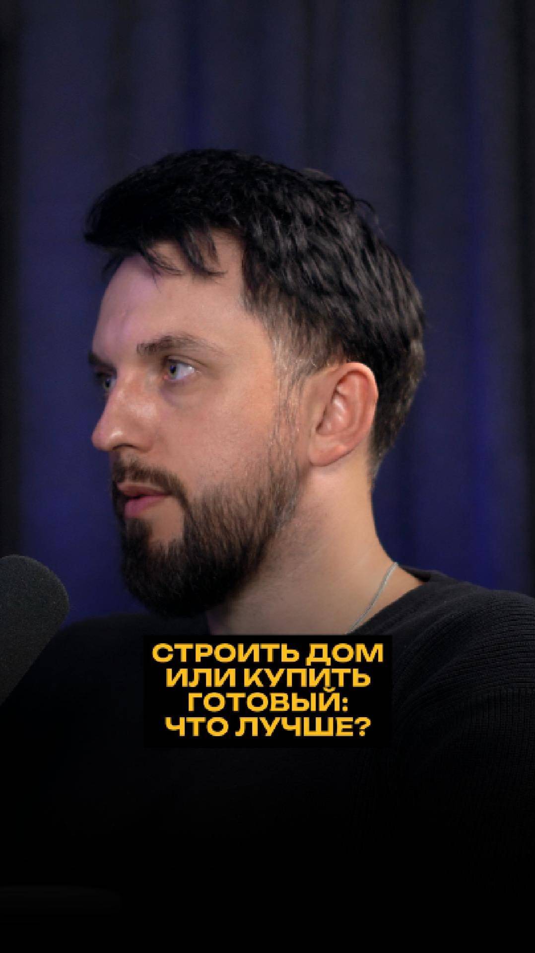 Строить дом или купить готовый: что лучше? смотреть онлайн