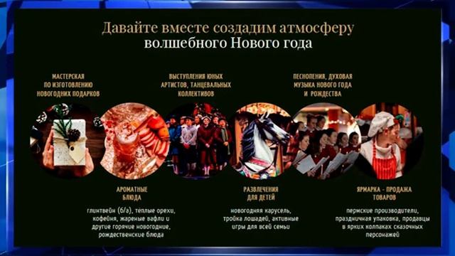 КУНГУР.ТВ 26 12 2019 Ярмарка фермерских продуктов