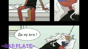 ||Озвучка комикса "Щенок" #2||Countyhumans||