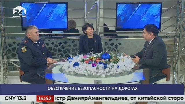 Обеспечение безопасности на дорогах / МАЕК / #АЛАТОО24 смотреть онлайн