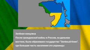ВСЕ КОНЦОВКИ УКРАИНЫ