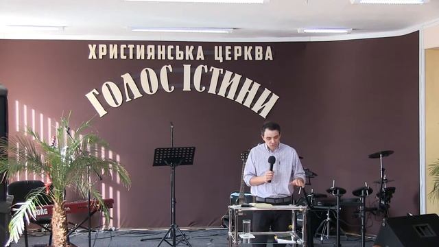 Победа над страхом п.Иван Равлюк