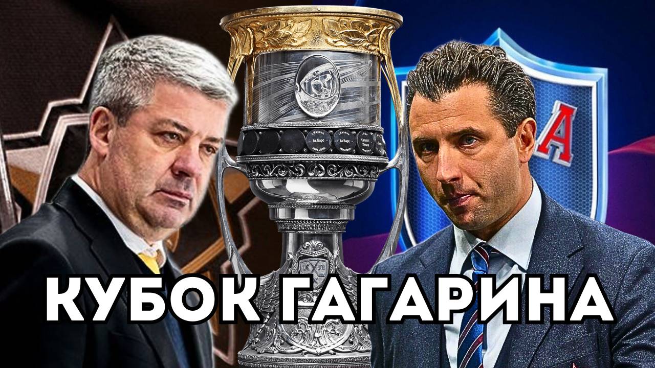 ФИНАЛ - ПЛЕЙ-ОФФ В КХЛ НА ПК #9