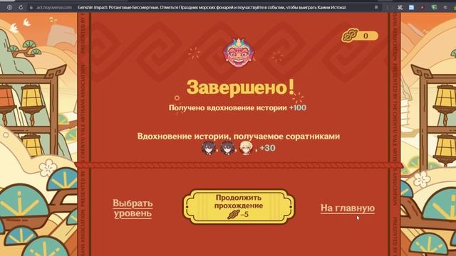 Проходим браузерное событие Ротанговые бессмертные, 120 гемов за фул прохождение смотреть онлайн