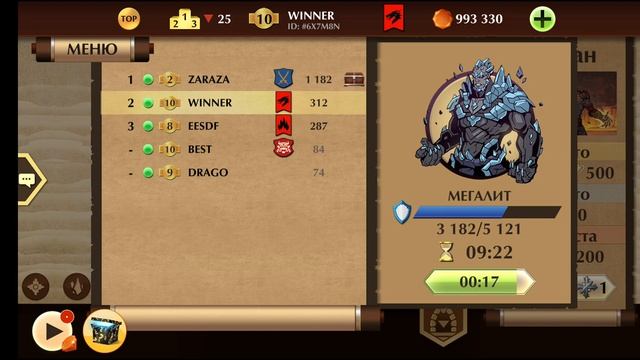 Shadow Fight 2|Проект обычный игрок😨|Вулкан и Мегалит Easy💪