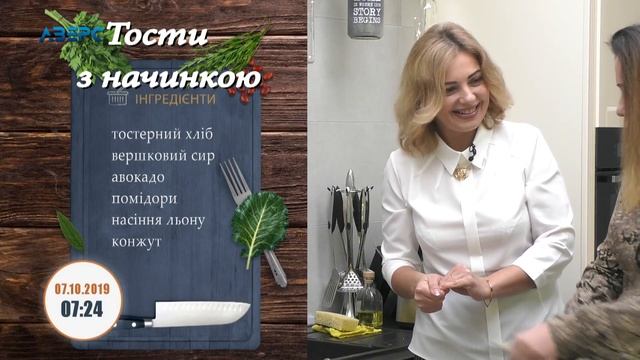 Добрий ранок 07 10 19 ч. 1. Гість Тетяна Парадовська учитель страва Тости з начинкою