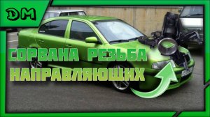 SKODA OCTAVIA СОРВАЛО РЕЗЬБУ В НАПРАВЛЯЮЩИХ СУППОРТА, ЗАМЕНА ПОВОРОТНОГО КУЛАКА ШКОДА ОКТАВИЯ ТУР A5