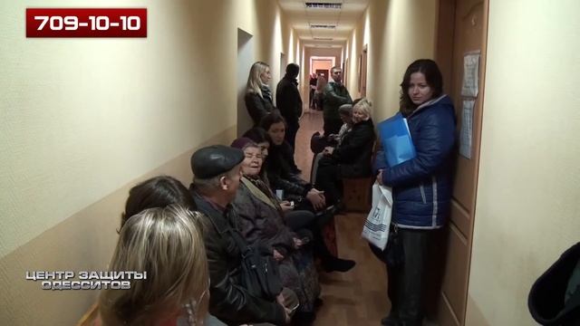 Центр защиты одесситов 12.03.15