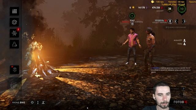 Брить бороду или ну нафиг ? ✂ Dead by Daylight ▶ ДБД выжившие смотреть онлайн