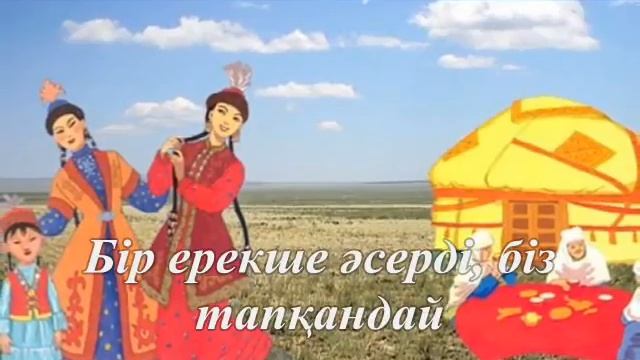 8 наурыз «Бар әлемді сұлулық пен көркейткен» смотреть онлайн