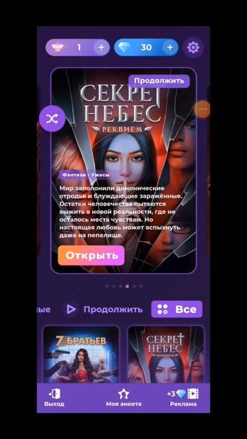 алмазы без рекламы#клуб_романтики смотреть онлайн
