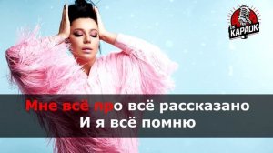 Елка-Грею Счастье(КАРАОКЕ с бэк вокалом)