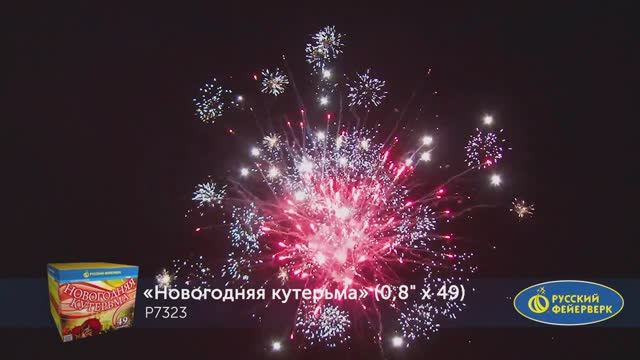 Русский Фейерверк
