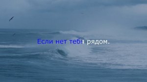 ШАМАН "Ты моя" караоке версия