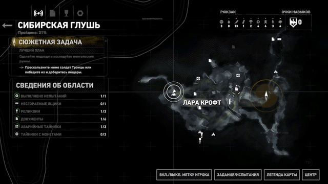 Rise Of The Tomb Raider. Эпизод 2 Прохождение