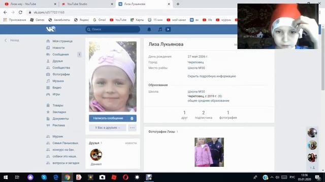 Новая страница и новый канал Лизы