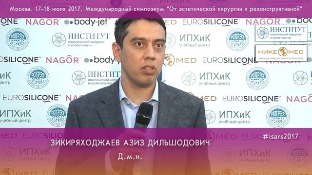 Зикиряходжаев А.Д. #isars2017 смотреть онлайн