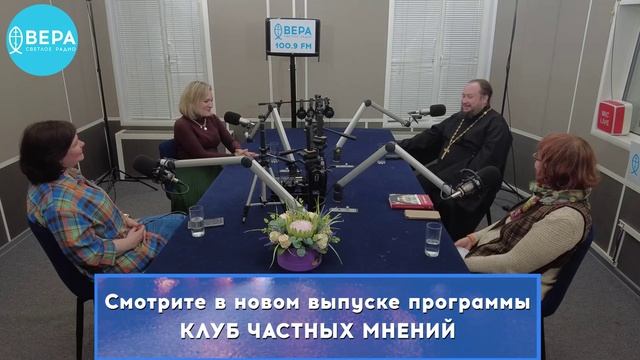 «Помощь святых» / Клуб частных мнений смотреть онлайн