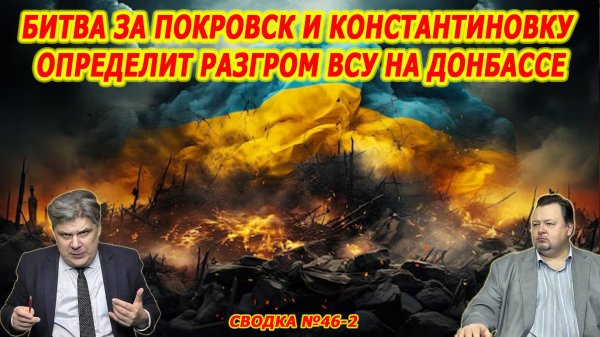 Николай Сорокин. Зеленский объяснил несостоявшийся удар по параду в Москве: слёзно просил Китай. ч.2