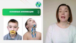 🔥Урок 2. Постановка свистящих звуков  Тейпирование в логопедии