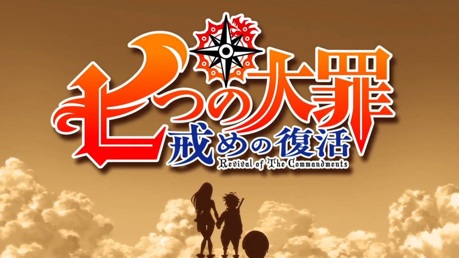 Nanatsu no Taizai 2 | Opening 1 | Семь смертных грехов: Возрождение заповедей | Опенинг 1 смотреть онлайн