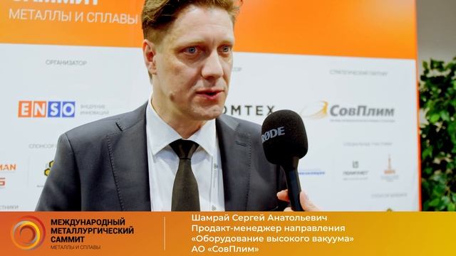 АО "СовПлим" смотреть онлайн