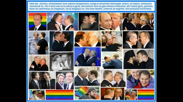 Z-мания V-мания (Zion Victory - Шалом Шаббат для гоев) - 49