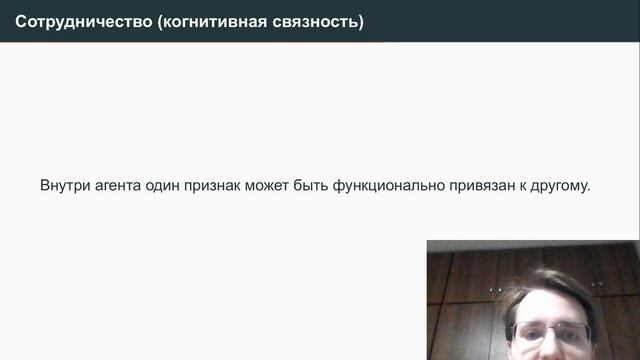 Доклад. Модель Беднара смотреть онлайн