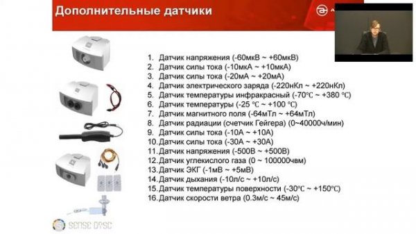 Вебинар: SenseDisc - цифровые лаборатории | Ascreen