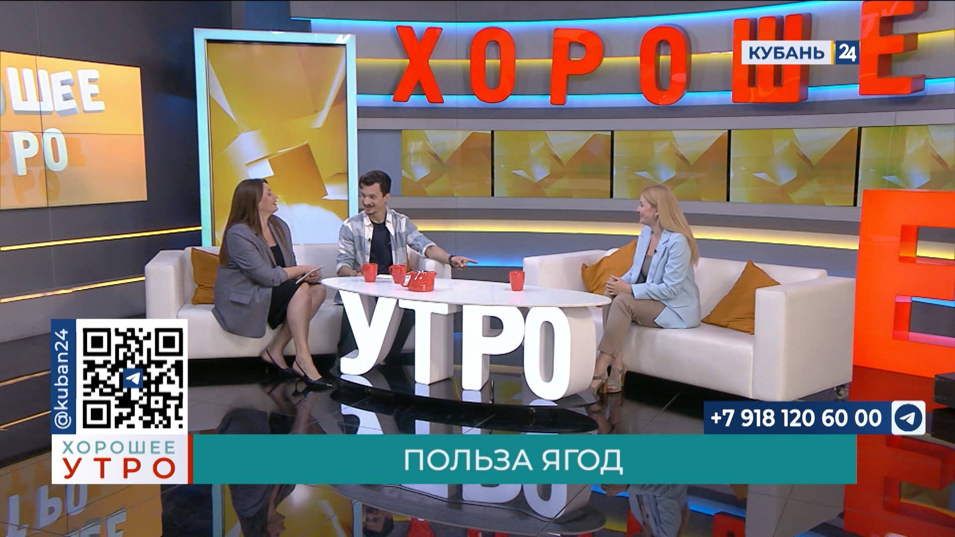 Екатерина Данченко: в день безопасно для здоровья есть не более 200 грамм ягод смотреть онлайн